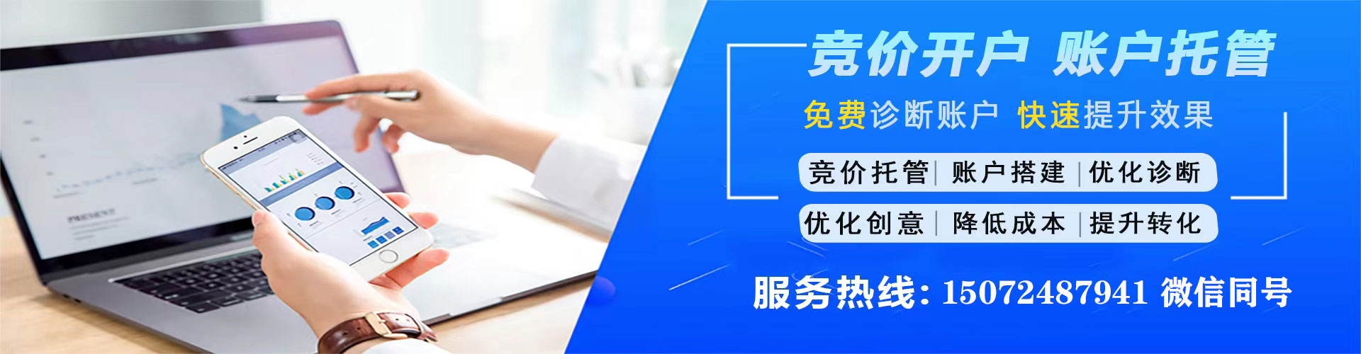 龙港百度竞价开户